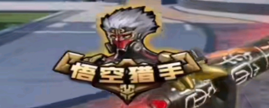 这种在高强 这种在高强